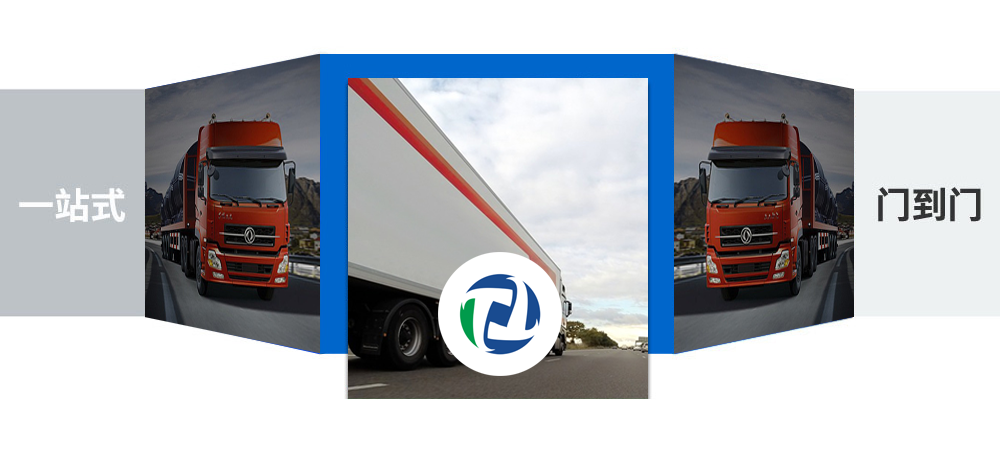 物流公司_物流運輸_貨運公司_發全國物流