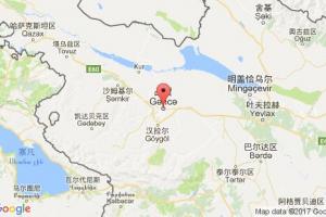 占賈港口查詢_gence港口代碼_阿塞拜疆占賈港口代碼