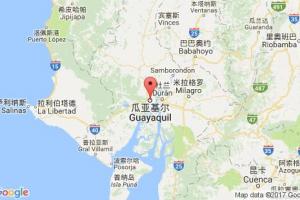 瓜亞基爾港口查詢_guayaquil港口代碼_厄瓜多爾瓜亞基爾港口代碼
