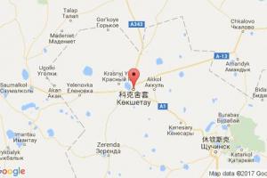 科克舍套港口查詢_kokshetau港口代