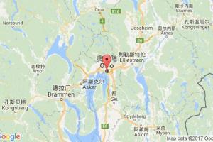 奧斯陸港口查詢_oslo港口代碼_挪威奧斯陸港口代碼