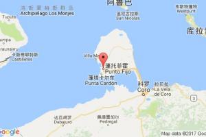 蓬托菲霍港口查詢_punto fijo港口代碼_委內瑞拉蓬托菲霍港口代碼